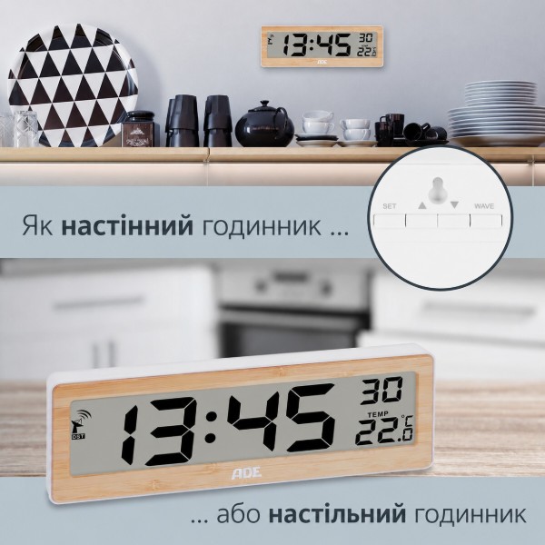 Фото - Термогигрометр ADE радиоуправляемый с датчиком температуры (CK1704)